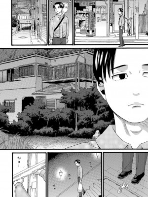 [ハッチ] 変態の街 [DL版]_147