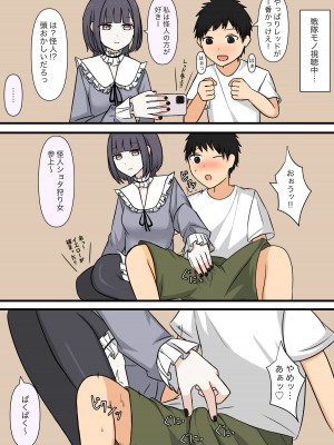 [顔印象零] お隣の優しいお姉さん_32