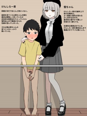 [顔印象零] お隣の優しいお姉さん_02