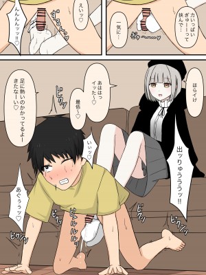[顔印象零] お隣の優しいお姉さん_17