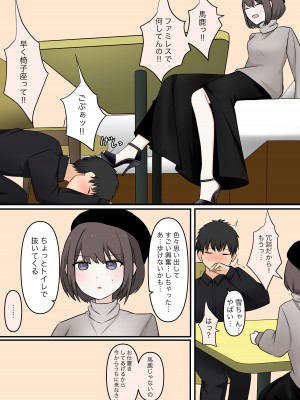 [顔印象零] お隣の優しいお姉さん_43