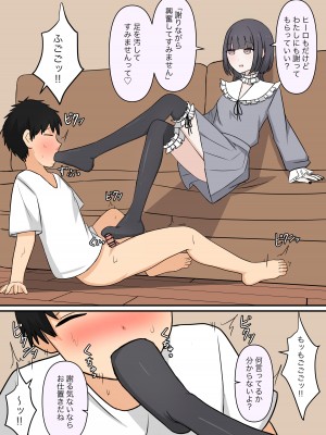 [顔印象零] お隣の優しいお姉さん_36