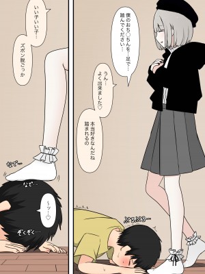 [顔印象零] お隣の優しいお姉さん_05