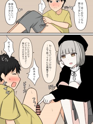 [顔印象零] お隣の優しいお姉さん_06