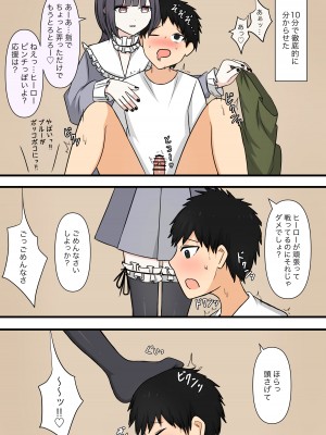 [顔印象零] お隣の優しいお姉さん_33