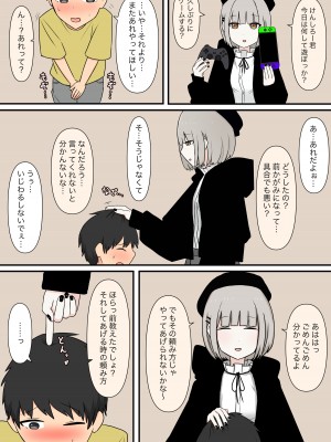 [顔印象零] お隣の優しいお姉さん_04