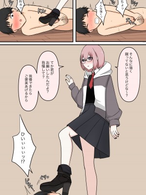 [顔印象零] お隣の優しいお姉さん_39