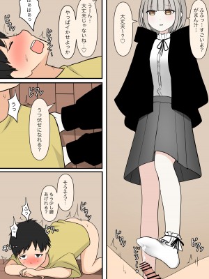 [顔印象零] お隣の優しいお姉さん_15