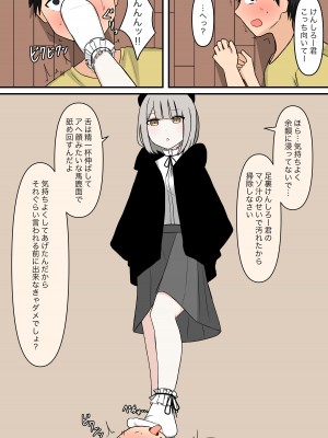 [顔印象零] お隣の優しいお姉さん_19