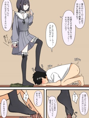 [顔印象零] お隣の優しいお姉さん_34