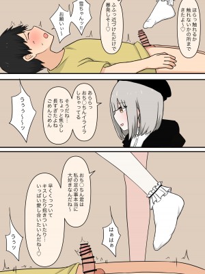 [顔印象零] お隣の優しいお姉さん_11