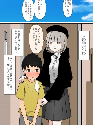 [顔印象零] お隣の優しいお姉さん_03