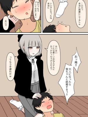 [顔印象零] お隣の優しいお姉さん_20