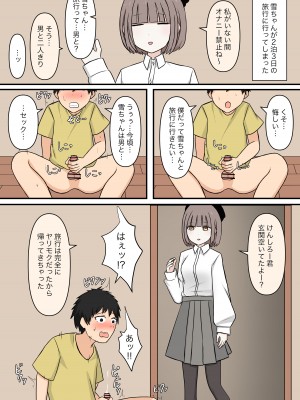 [顔印象零] お隣の優しいお姉さん_29