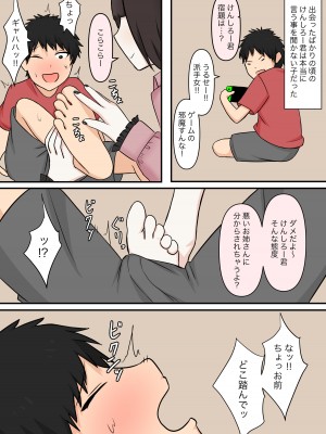 [顔印象零] お隣の優しいお姉さん_21