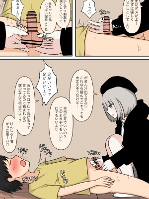 [顔印象零] お隣の優しいお姉さん_07