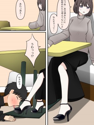 [顔印象零] お隣の優しいお姉さん_42