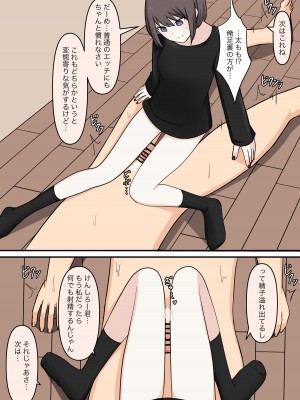 [顔印象零] お隣の優しいお姉さん_48