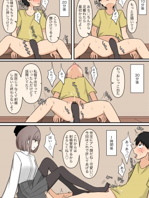 [顔印象零] お隣の優しいお姉さん_31