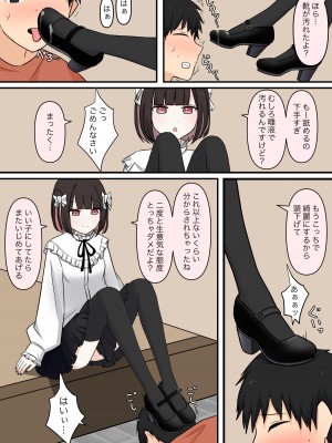 [顔印象零] お隣の優しいお姉さん_28