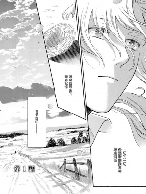 [吾妻香夜] ラムスプリンガの情景 第1-5話 [冒险者公会] [完结]_005_0006