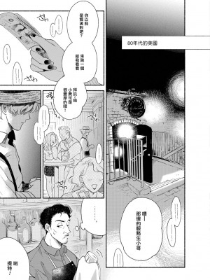 [吾妻香夜] ラムスプリンガの情景 第1-5話 [冒险者公会] [完结]_006_0007