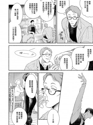 [吾妻香夜] ラムスプリンガの情景 第1-5話 [冒险者公会] [完结]_007_0008