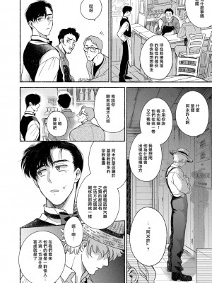 [吾妻香夜] ラムスプリンガの情景 第1-5話 [冒险者公会] [完结]_009_0010