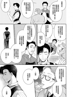 [吾妻香夜] ラムスプリンガの情景 第1-5話 [冒险者公会] [完结]_010_0011