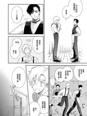 [吾妻香夜] ラムスプリンガの情景 第1-5話 [冒险者公会] [完结]_013_0014