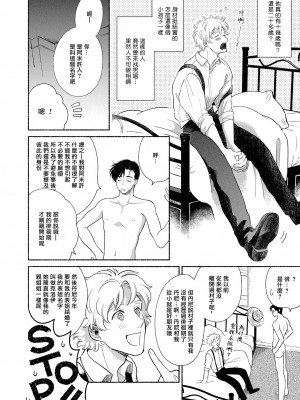 [吾妻香夜] ラムスプリンガの情景 第1-5話 [冒险者公会] [完结]_015_0016
