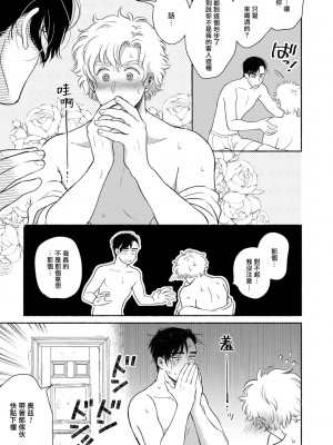 [吾妻香夜] ラムスプリンガの情景 第1-5話 [冒险者公会] [完结]_018_0019