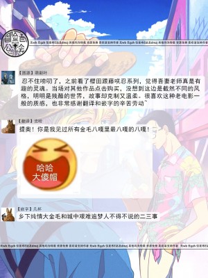 [吾妻香夜] ラムスプリンガの情景 第1-5話 [冒险者公会] [完结]_030_030
