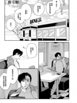[吾妻香夜] ラムスプリンガの情景 第1-5話 [冒险者公会] [完结]_031_0031_