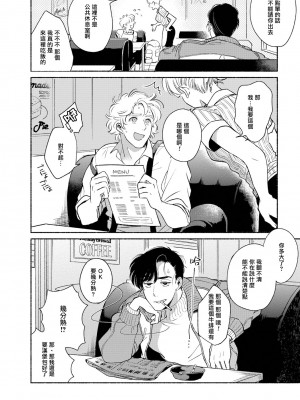 [吾妻香夜] ラムスプリンガの情景 第1-5話 [冒险者公会] [完结]_032_0032_