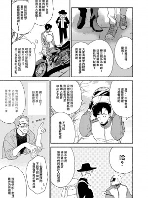 [吾妻香夜] ラムスプリンガの情景 第1-5話 [冒险者公会] [完结]_037_0037_