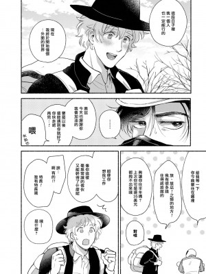 [吾妻香夜] ラムスプリンガの情景 第1-5話 [冒险者公会] [完结]_038_0038_