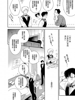 [吾妻香夜] ラムスプリンガの情景 第1-5話 [冒险者公会] [完结]_040_0040_