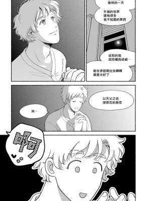 [吾妻香夜] ラムスプリンガの情景 第1-5話 [冒险者公会] [完结]_043_0043_