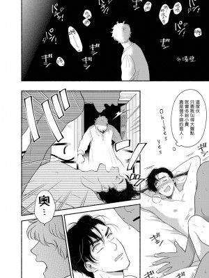[吾妻香夜] ラムスプリンガの情景 第1-5話 [冒险者公会] [完结]_044_0044_