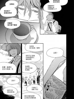 [吾妻香夜] ラムスプリンガの情景 第1-5話 [冒险者公会] [完结]_047_0047_