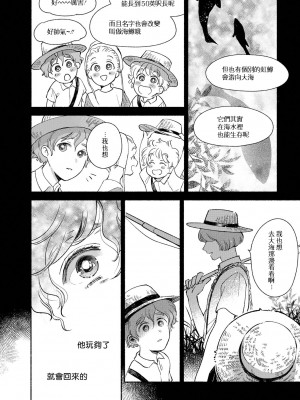 [吾妻香夜] ラムスプリンガの情景 第1-5話 [冒险者公会] [完结]_048_0048_