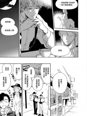 [吾妻香夜] ラムスプリンガの情景 第1-5話 [冒险者公会] [完结]_049_0049_
