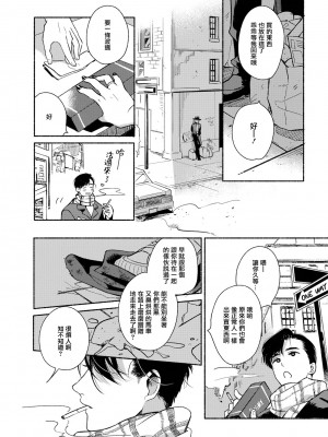 [吾妻香夜] ラムスプリンガの情景 第1-5話 [冒险者公会] [完结]_050_0050_
