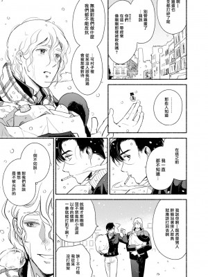 [吾妻香夜] ラムスプリンガの情景 第1-5話 [冒险者公会] [完结]_057_0057_