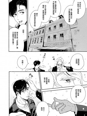 [吾妻香夜] ラムスプリンガの情景 第1-5話 [冒险者公会] [完结]_058_0058_