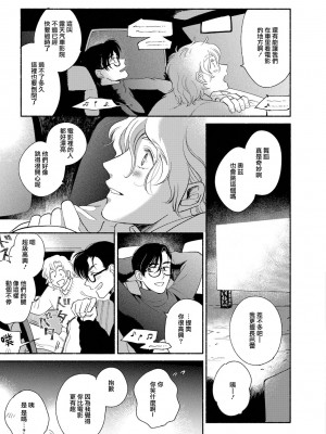 [吾妻香夜] ラムスプリンガの情景 第1-5話 [冒险者公会] [完结]_074_0073_