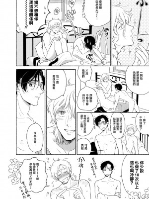[吾妻香夜] ラムスプリンガの情景 第1-5話 [冒险者公会] [完结]_093_0092_