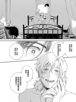 [吾妻香夜] ラムスプリンガの情景 第1-5話 [冒险者公会] [完结]_095_0094_