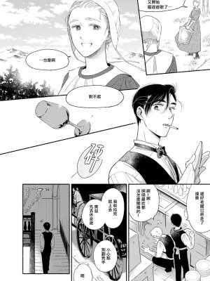 [吾妻香夜] ラムスプリンガの情景 第1-5話 [冒险者公会] [完结]_099_0098_